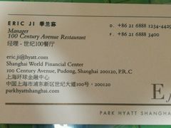 菜单-上海柏悦酒店·世纪100牛排馆