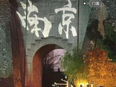 -南京城墙景区