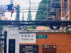 -万寿斋(山阴路店)