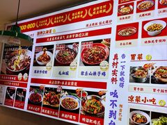 -川正旺江湖菜(三元桥店)