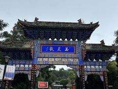 -玉泉观