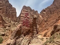 -天山神秘大峡谷