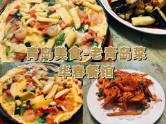 -华春餐馆(鱼山路店)