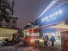 -大地农庄(逢沙大道店)