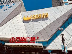 -万达广场(齐齐哈尔建华店)