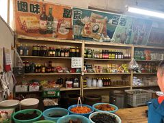 -赵府街副食店