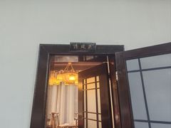 -木子山庄·安徽省老字号·中国炖锅宴