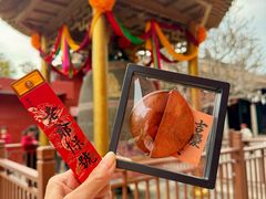 -牌坊街福源阁