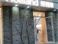 -好利来(北新桥店)