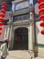 -瑞蚨祥(大栅栏店)