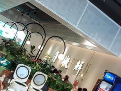 -川人百味(金安中央大街店)