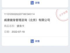 -W Fitness 威尔仕健身(北京英皇集团中心店)
