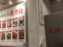 -东排食堂长沙小吃大排档(五一广场店)