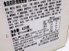 -M'CAKE(西单大悦城店)