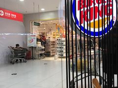 门面-汉堡王(龙德广场店)
