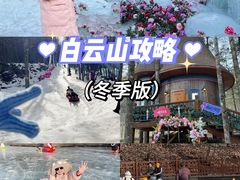 -洛阳白云山景区