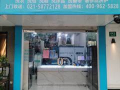 -GEP国际干洗(商城路店)