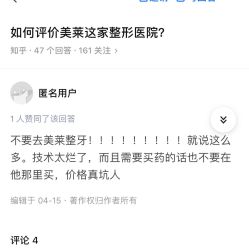 -深圳美莱医疗美容医院