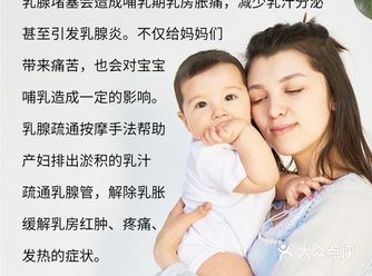 堵奶了立即找暖阳，扫码美团下单即可预约