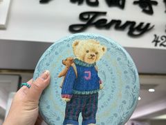 -珍妮曲奇聪明小熊(尖沙咀店)