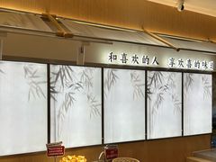 -喜味涮自助小火锅(广州东圃天河城店)