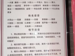 -荣国府
