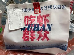 -靓靓蒸虾·头牌蒸虾(雪松路总店)