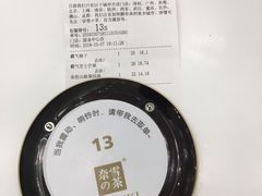 -奈雪的茶(国金中心店)