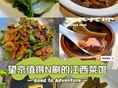 -赣江里•江西菜(望京旺角店)