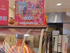 -丁家脆哨(民生路店)