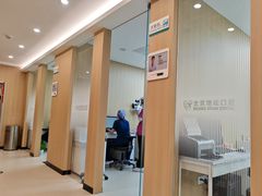 -北京地坛口腔门诊部