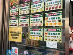 -澳门长洲糯米糍(柯打苏沙街店)