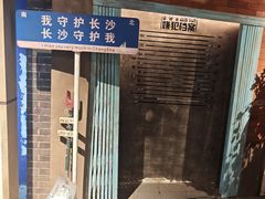 -长沙文和友(海信广场店)