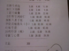 账单-食為天·本地人爱吃的淮扬菜(瘦西湖店)