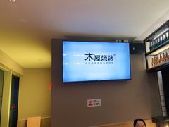 -木屋烧烤(Ipark店)