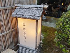 -庆春朴门(前滩太古里店)