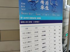 -万象影城(杭州万象城IMAX激光店)
