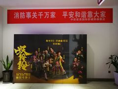 -中影星美国际影城(韩森寨店)