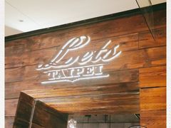 -Let's Taipei 非常烘焙(太古里店)