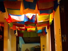 -敏珠拉姆藏餐·南京厨房(富春江东街店)