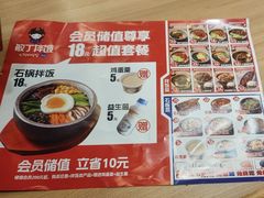 -敏丁拌饭(中街总店)