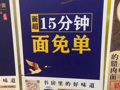 -和府捞面(天河领展广场店)