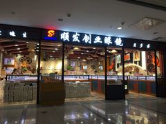 -中国丹阳眼镜城