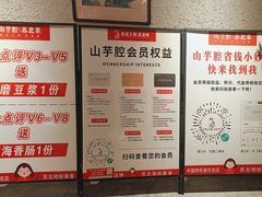 -山芋腔苏北菜(盐城滨海店)