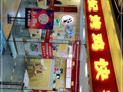 门面-香妃烤鸡(新奥店)
