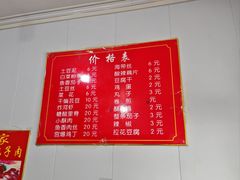 -咱家王新国把子肉(县东巷店)