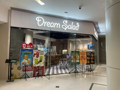 门面-Dreamsalad梦想轻厨(健康轻食·减脂沙拉·意面·祖庙店)