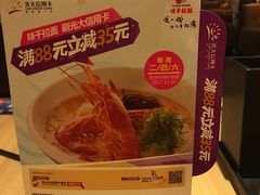 -味千拉面(光启城时尚购物中心店)