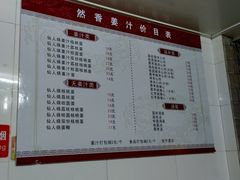 -然香姜汁(江城小区店)