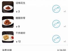菜单-新白鹿餐厅(爱琴海购物中心店)